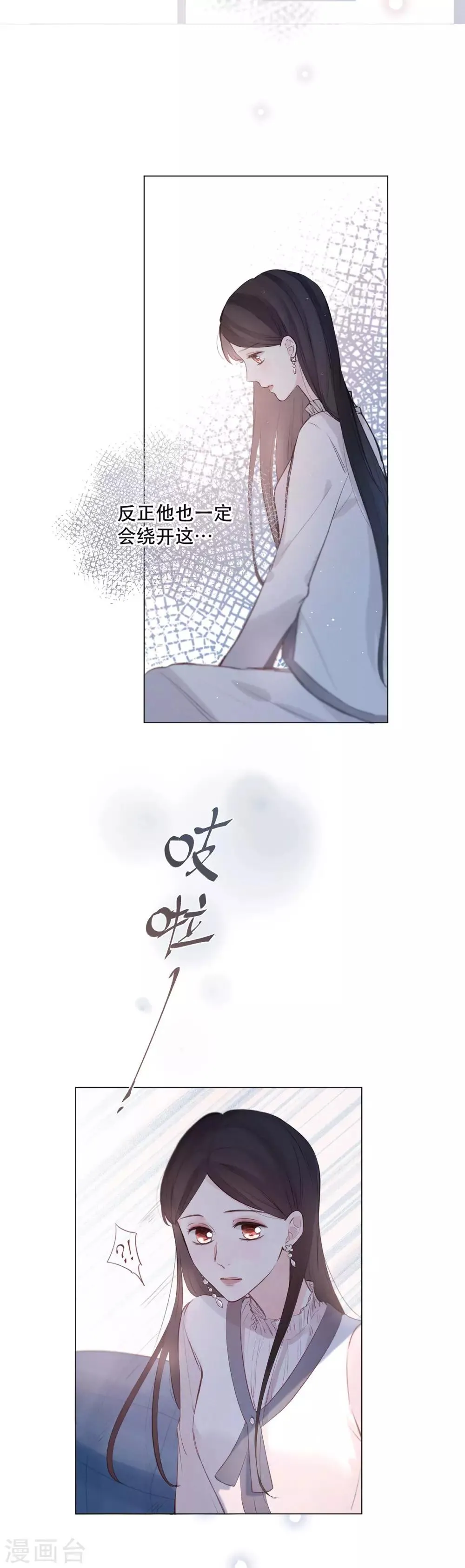 第5话 第一次 第9页