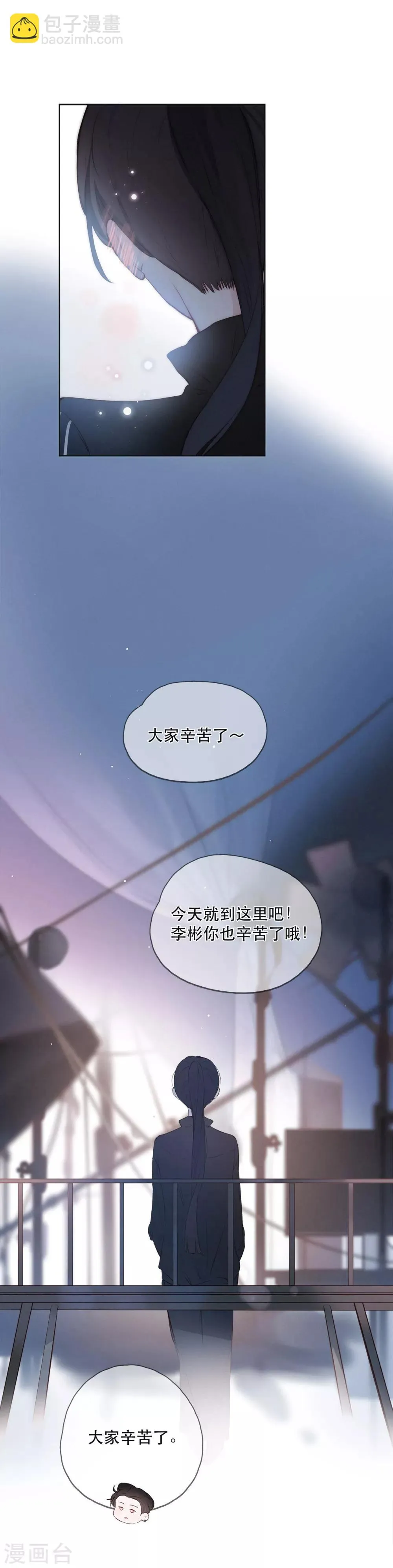 第7话 女人是多面的 第15页