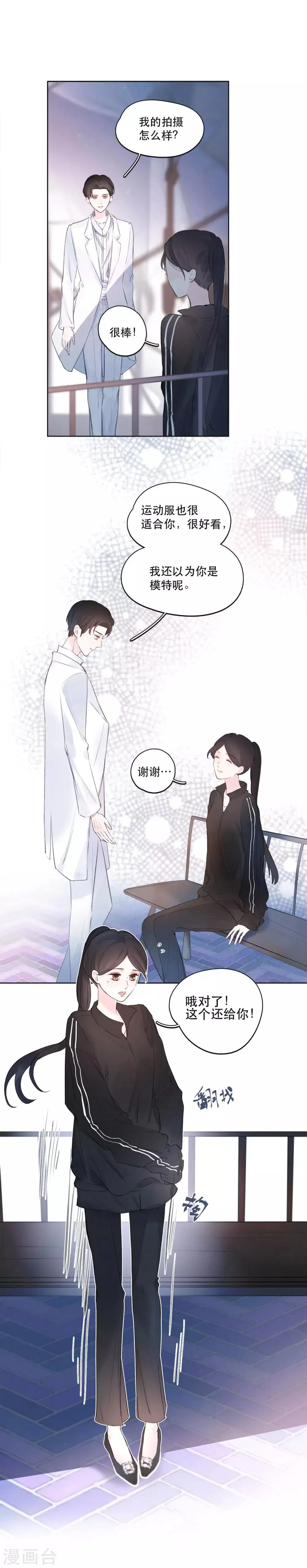 第7话 女人是多面的 第16页