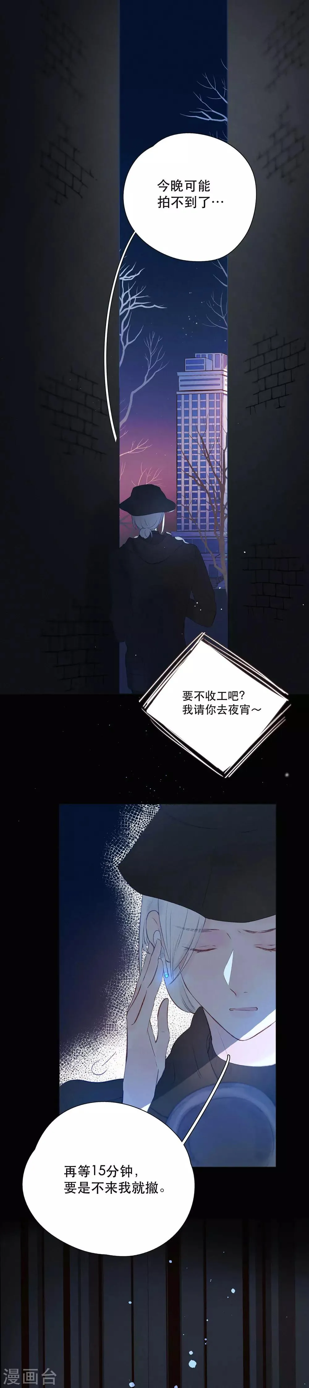 第10话 给某人的礼物 第1页