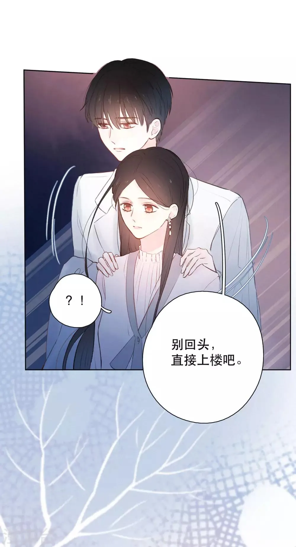 第10话 给某人的礼物 第12页