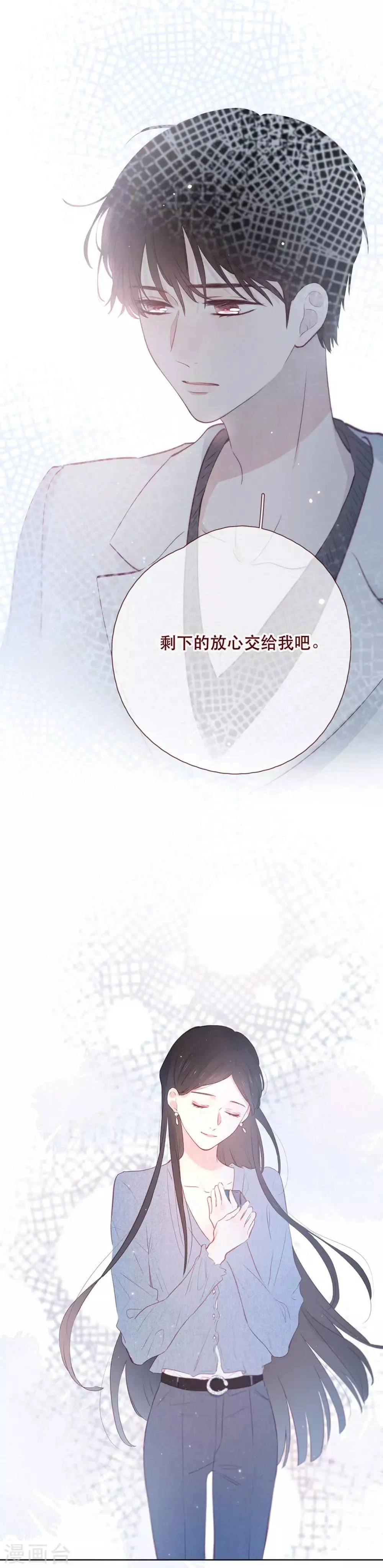 第11话1 他的回礼 第8页