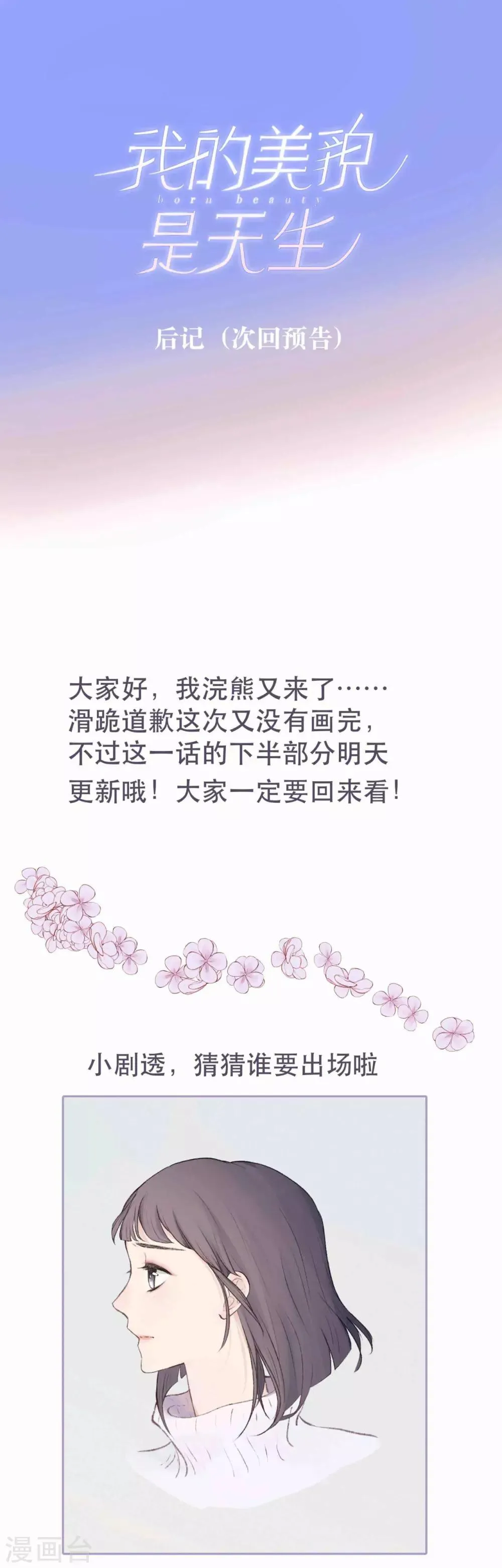 第11话1 他的回礼 第13页