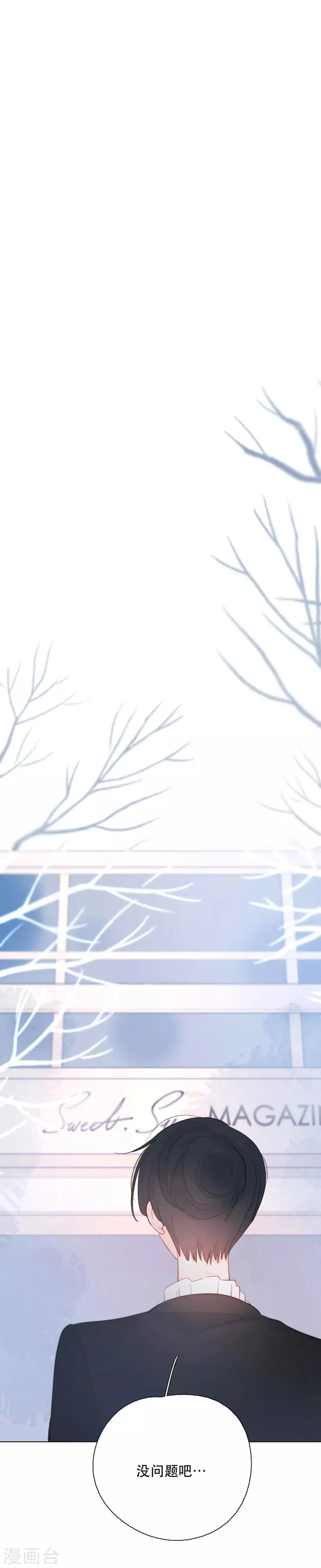 第11话2 他的回礼 第1页