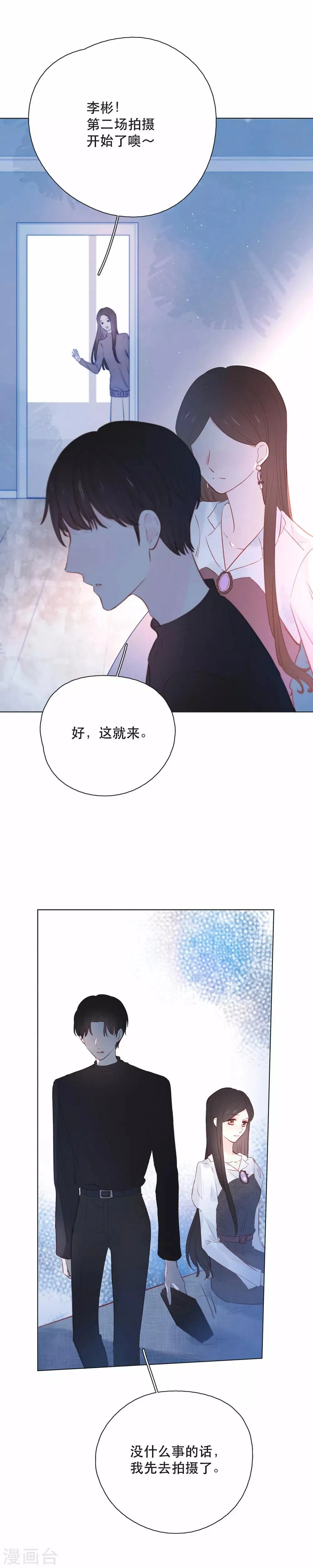 第11话2 他的回礼 第4页
