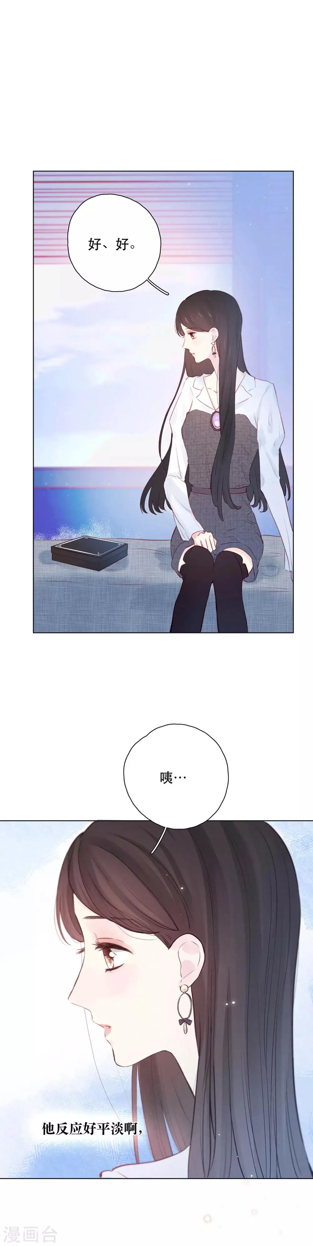 第11话2 他的回礼 第5页