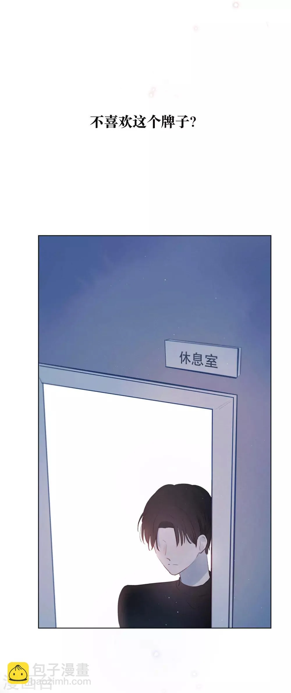 第11话2 他的回礼 第6页