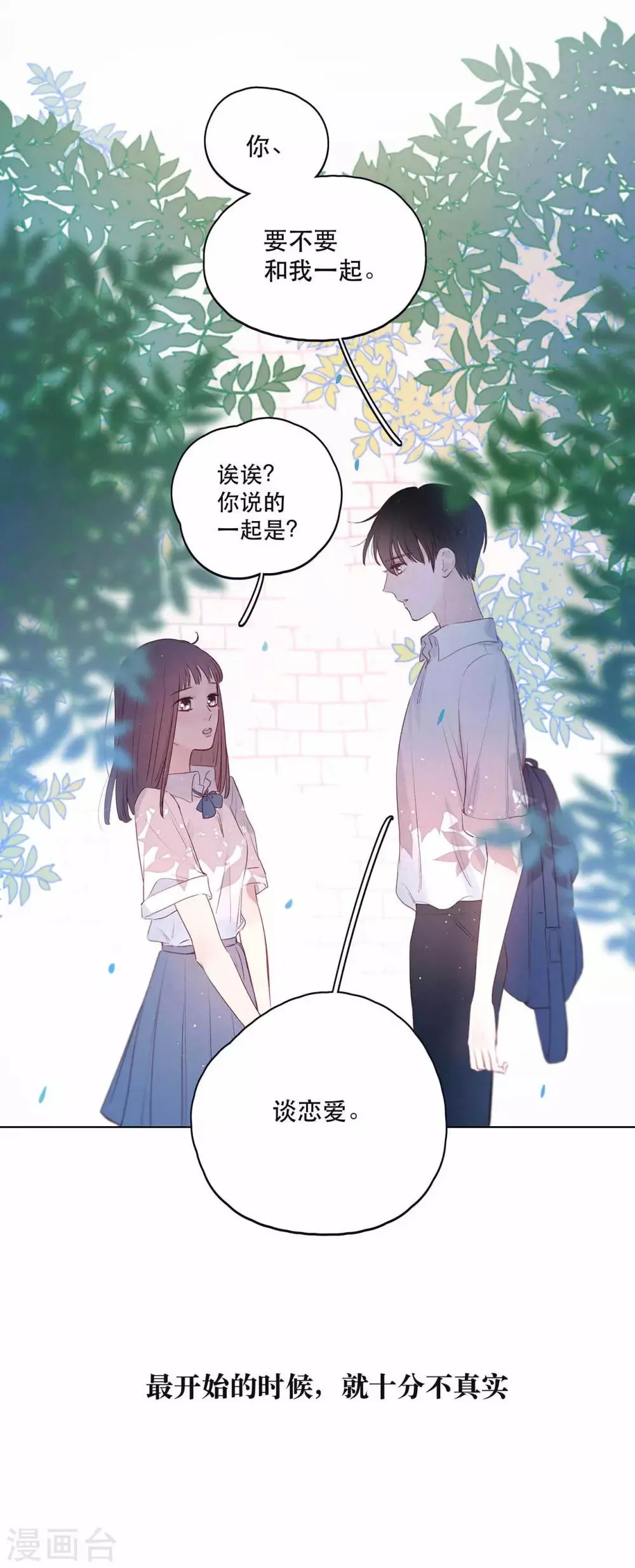 第12话 雪之回忆 第5页