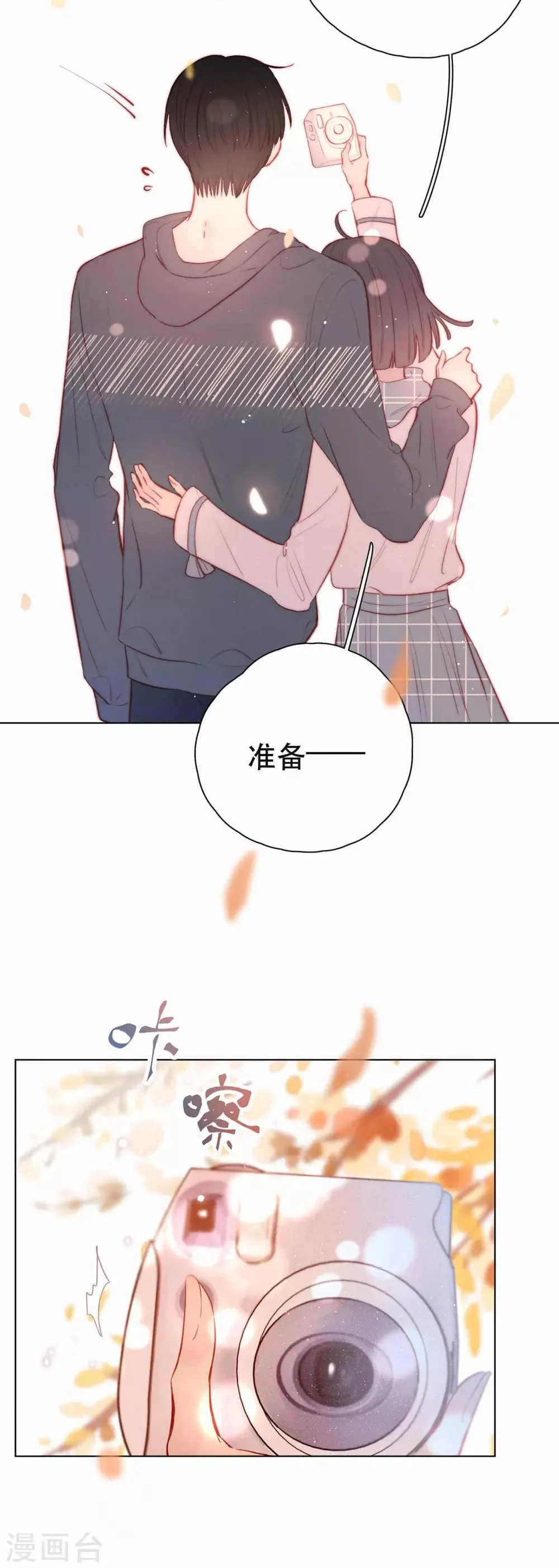 第12话 雪之回忆 第18页