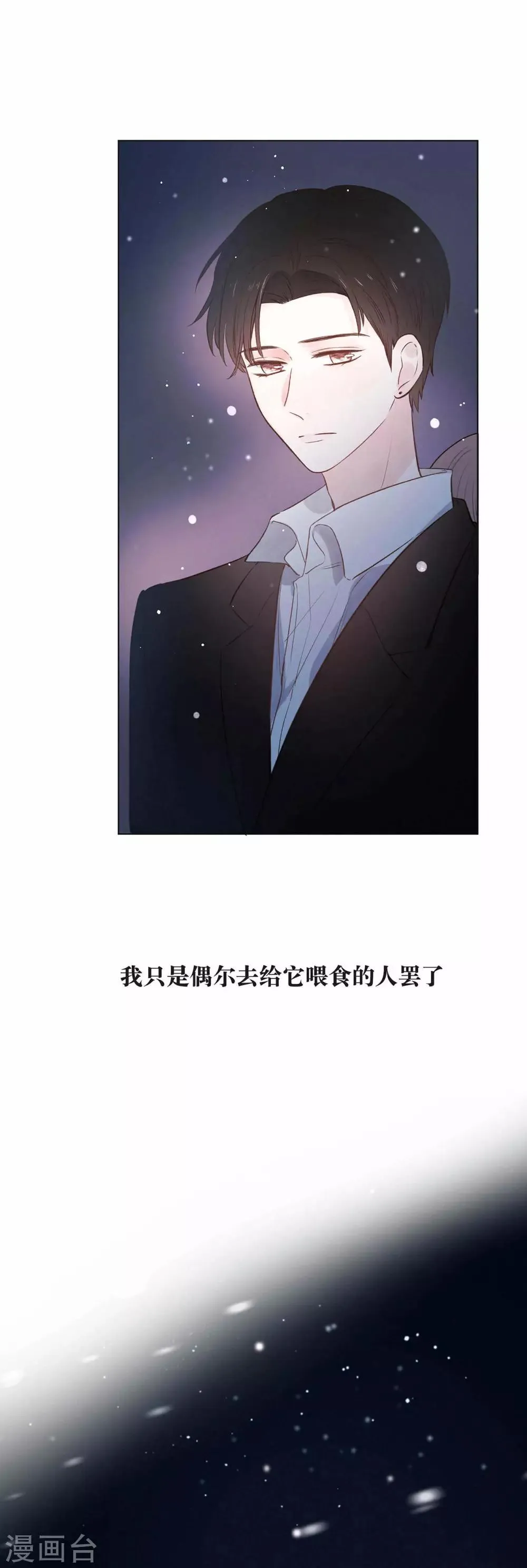第12话 雪之回忆 第25页