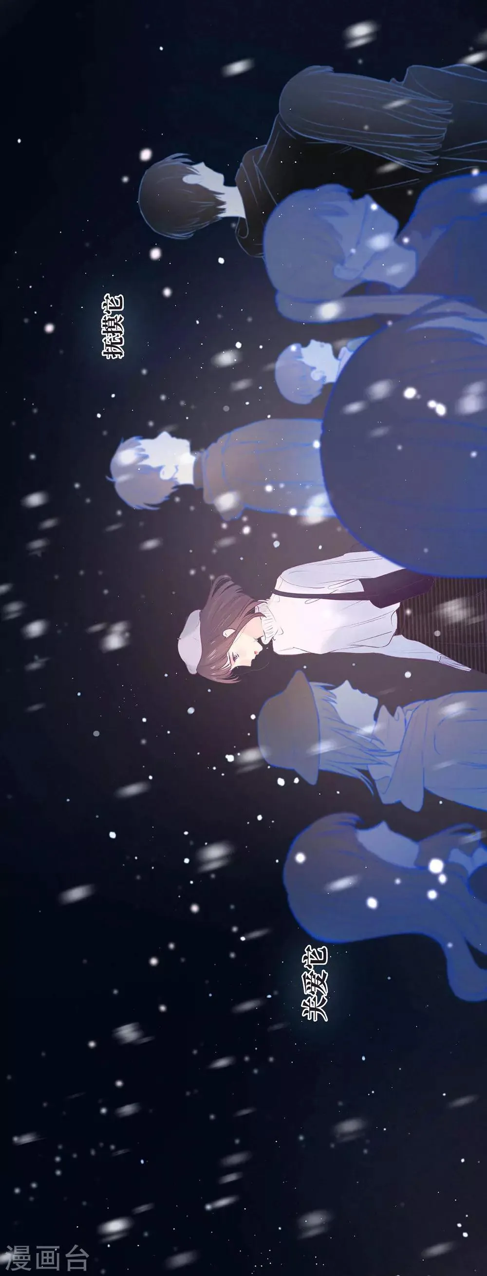 第12话 雪之回忆 第26页