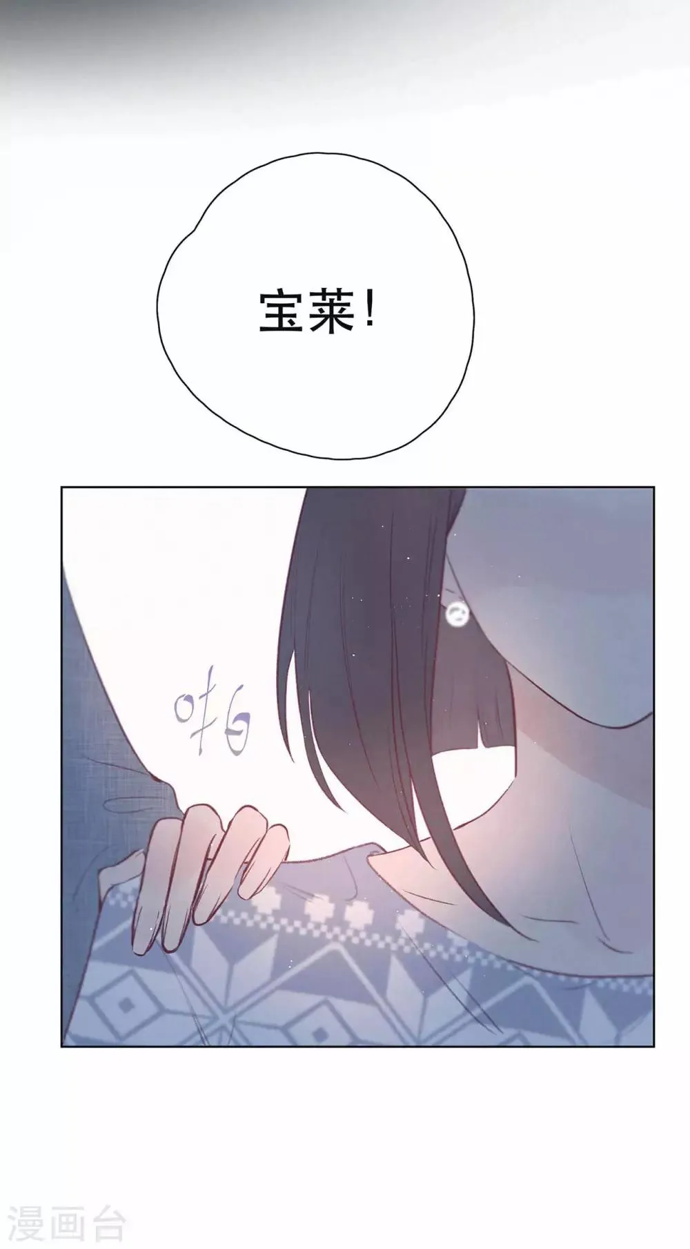 第12话 雪之回忆 第28页