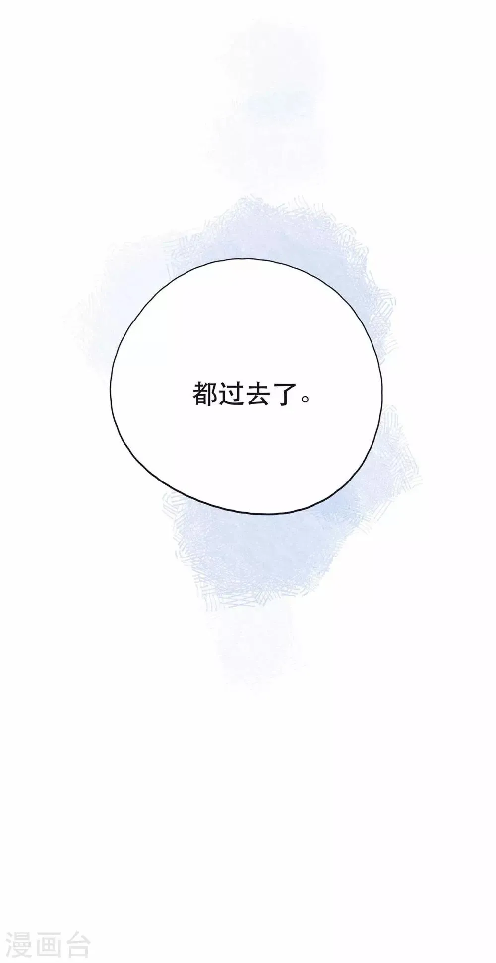 第12话 雪之回忆 第32页