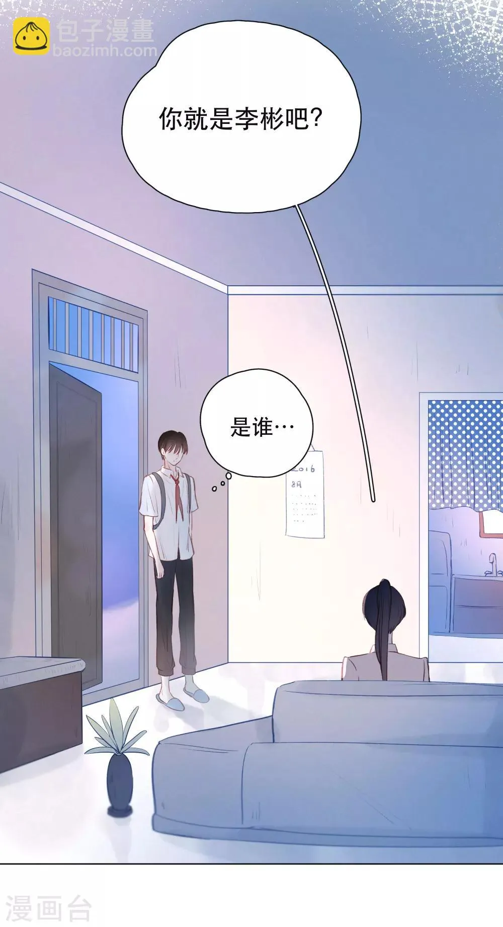 第13话 是男人，也是男孩 第11页