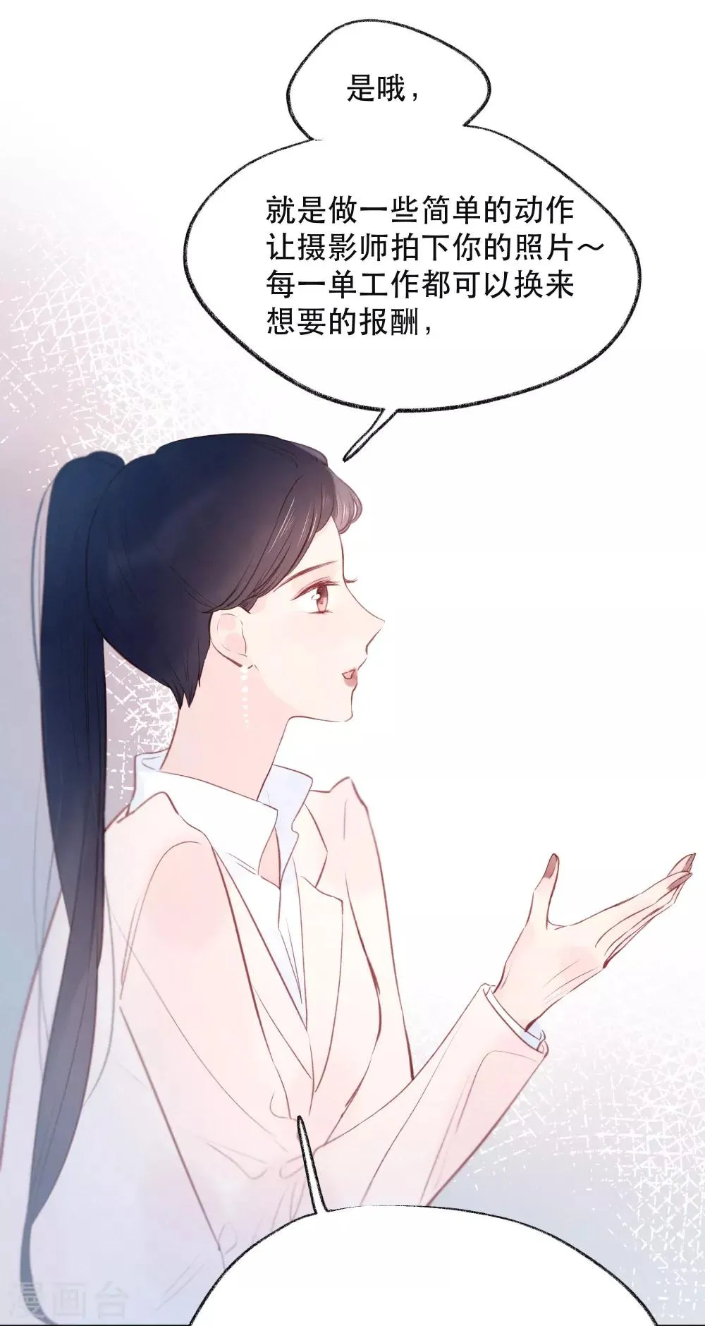 第13话 是男人，也是男孩 第22页