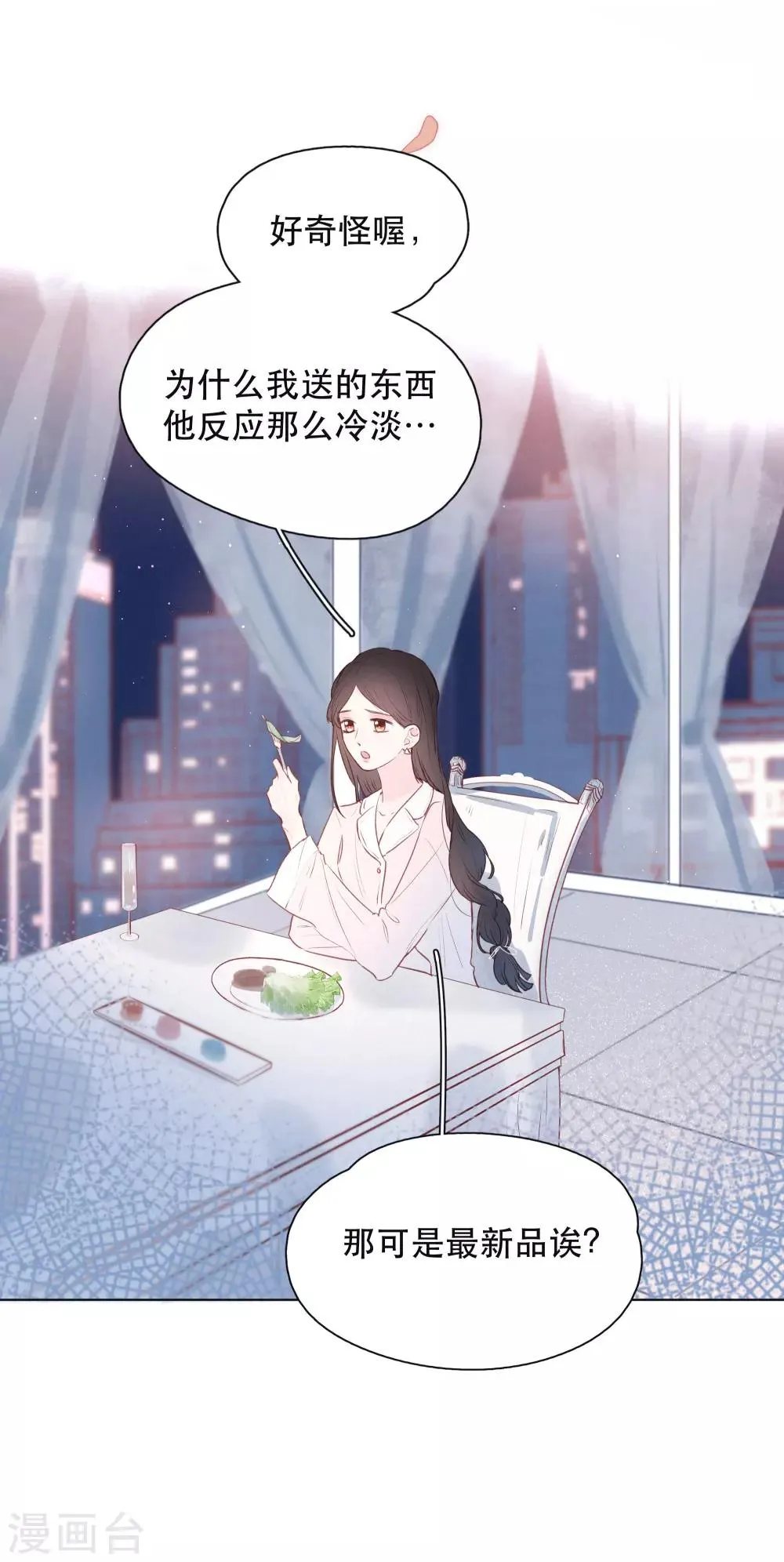 第13话 是男人，也是男孩 第40页
