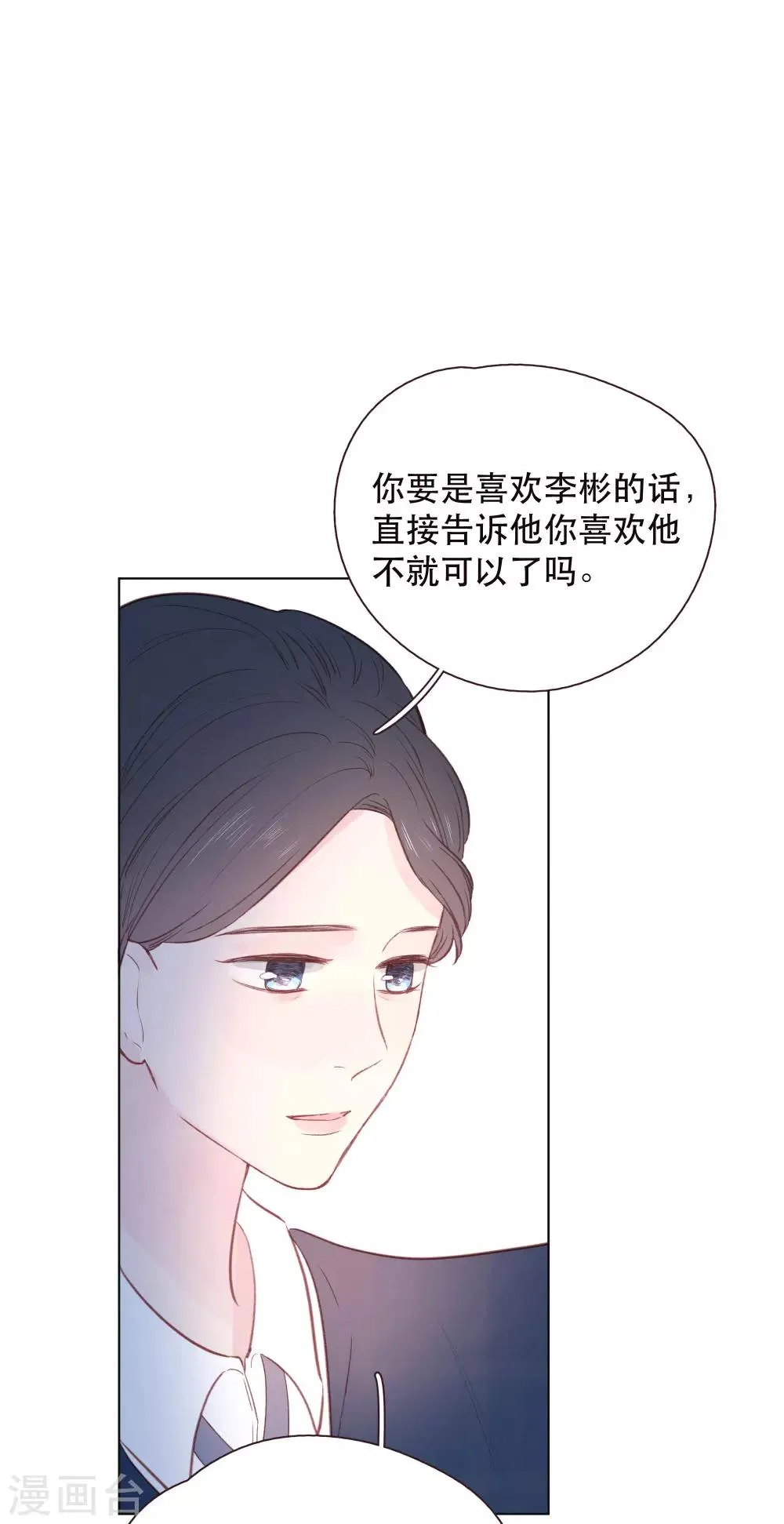 第13话 是男人，也是男孩 第42页