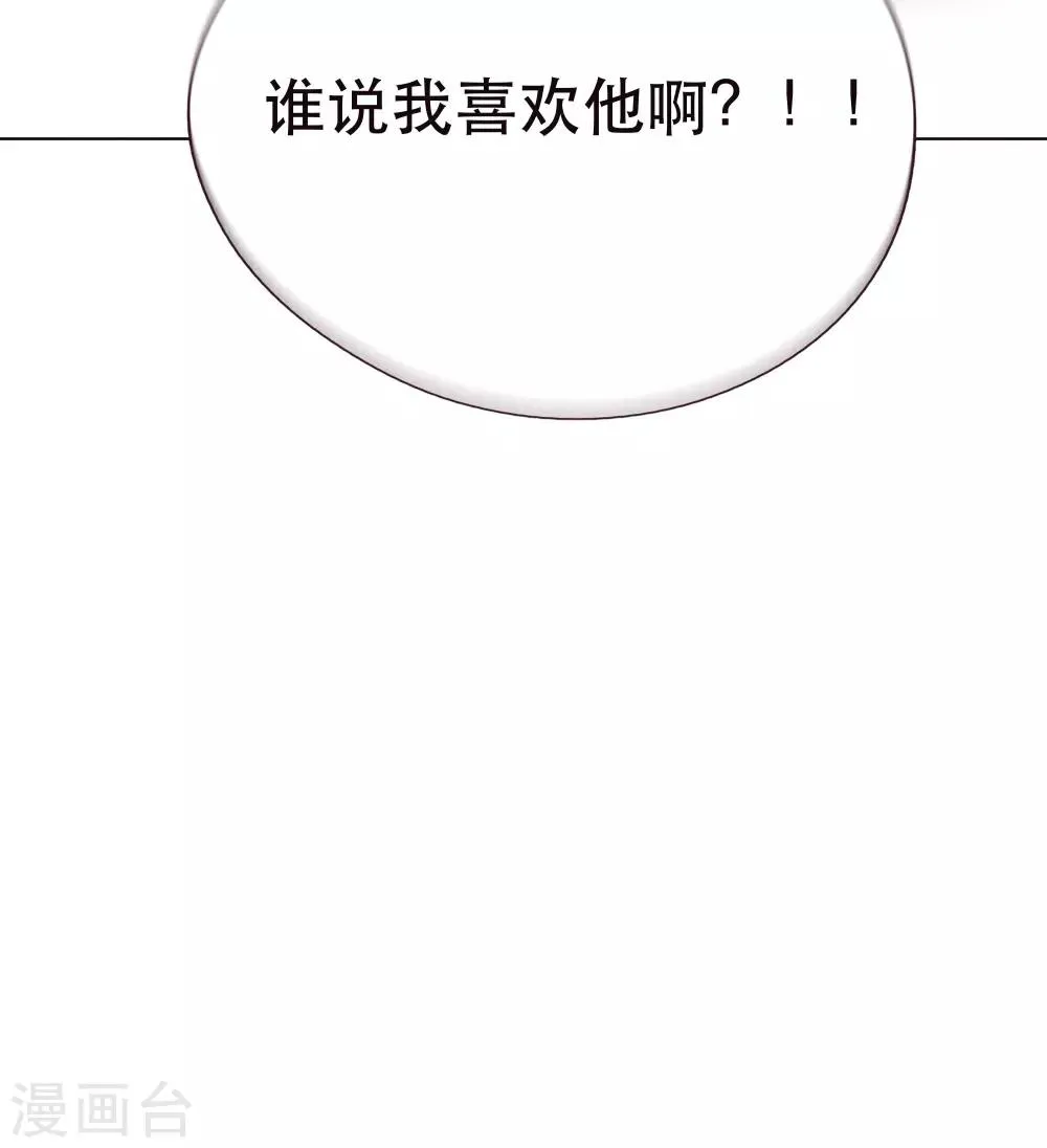 第13话 是男人，也是男孩 第45页