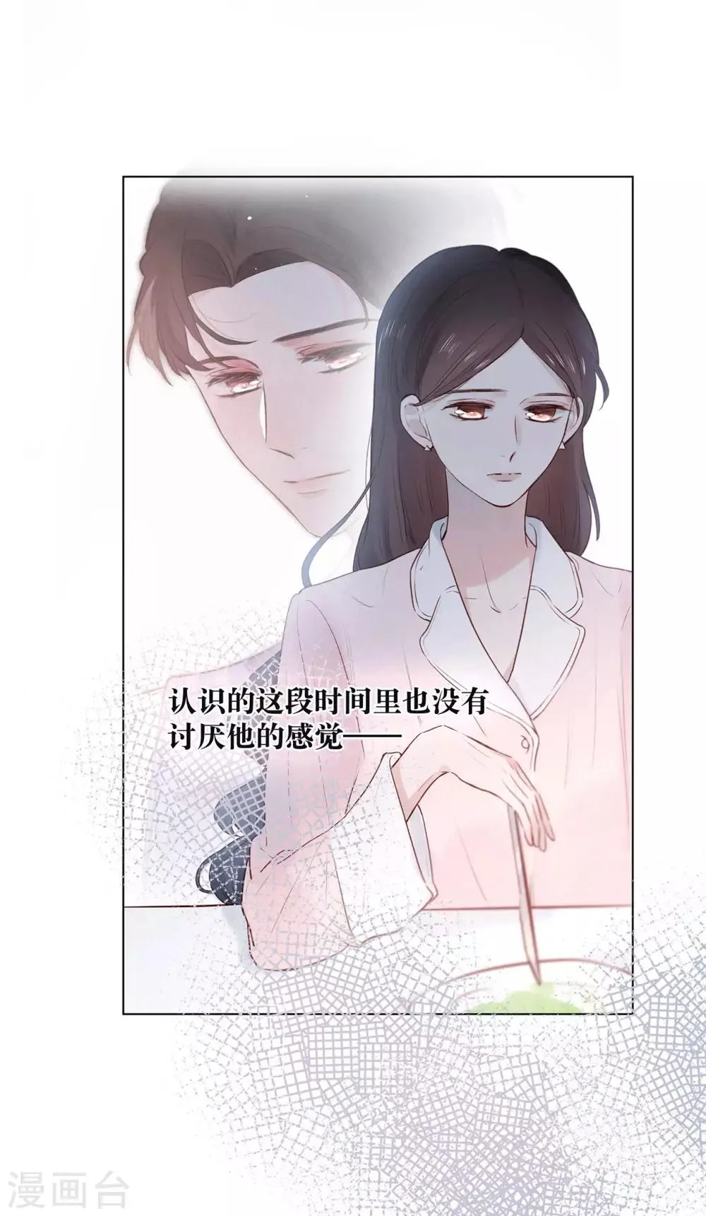 第14话1 被喜欢，也孤独 第2页