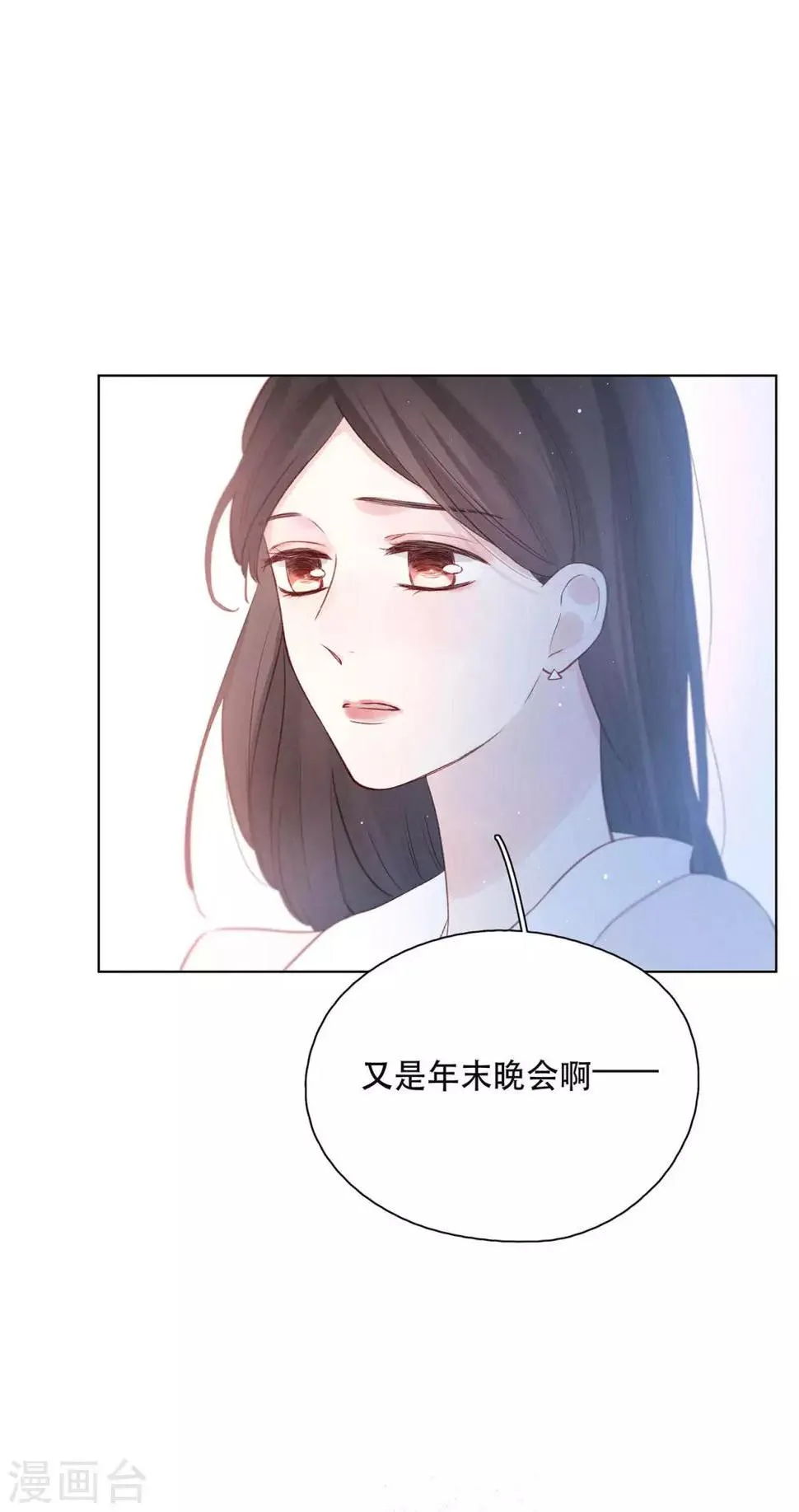 第14话1 被喜欢，也孤独 第10页