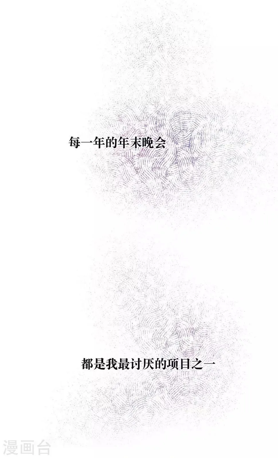 第14话1 被喜欢，也孤独 第11页