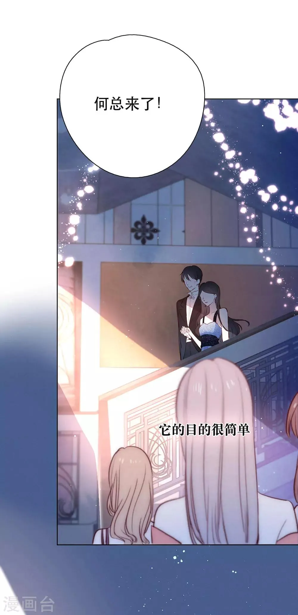 第14话1 被喜欢，也孤独 第13页