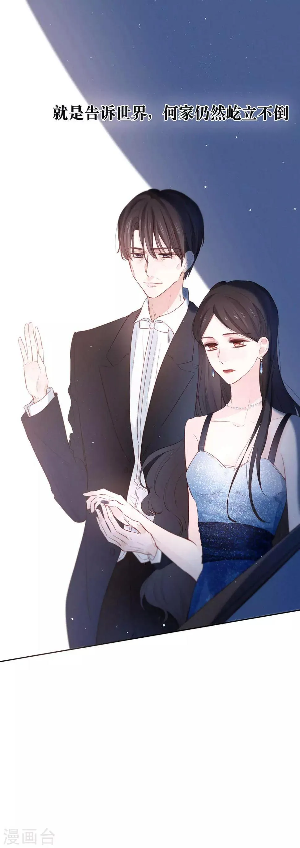 第14话1 被喜欢，也孤独 第14页
