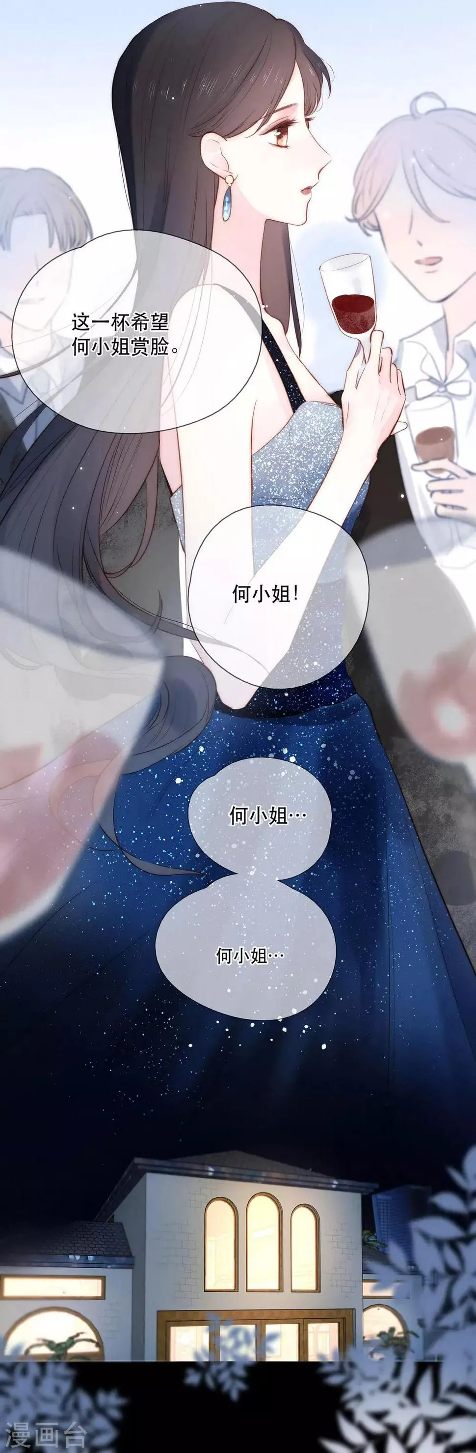 第14话1 被喜欢，也孤独 第19页