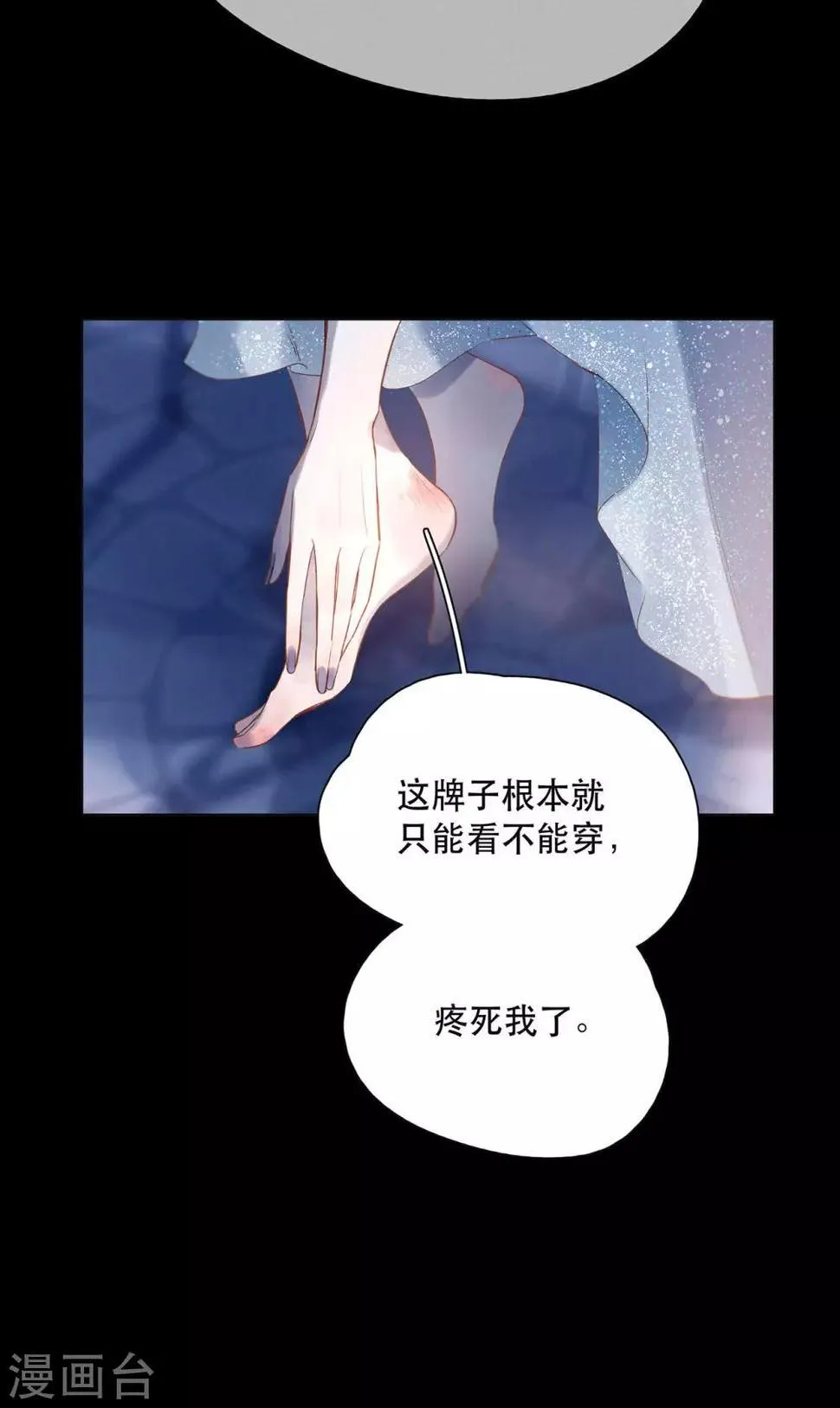 第14话1 被喜欢，也孤独 第21页