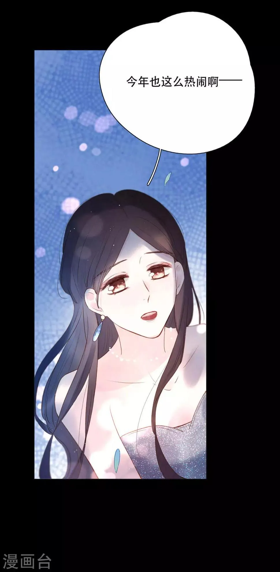 第14话1 被喜欢，也孤独 第22页