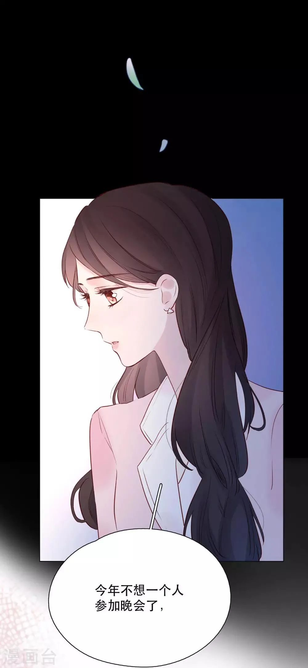 第14话2 被喜欢，也孤独 第1页