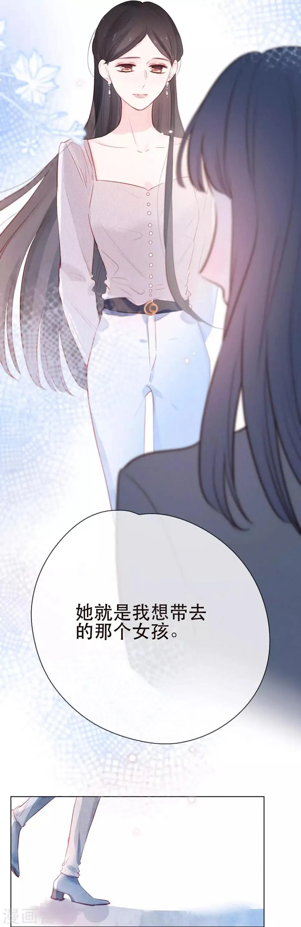 第14话2 被喜欢，也孤独 第7页