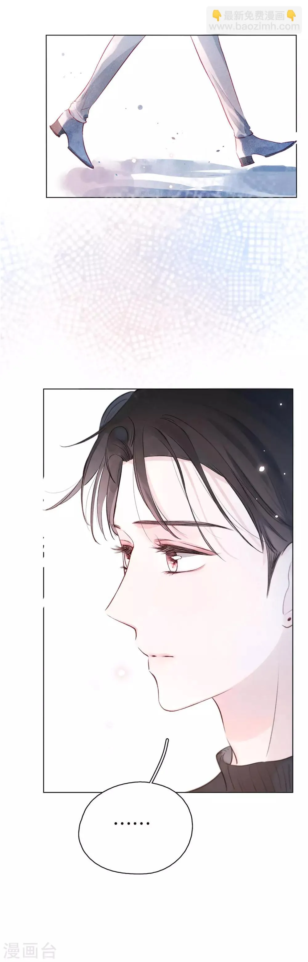 第14话2 被喜欢，也孤独 第8页