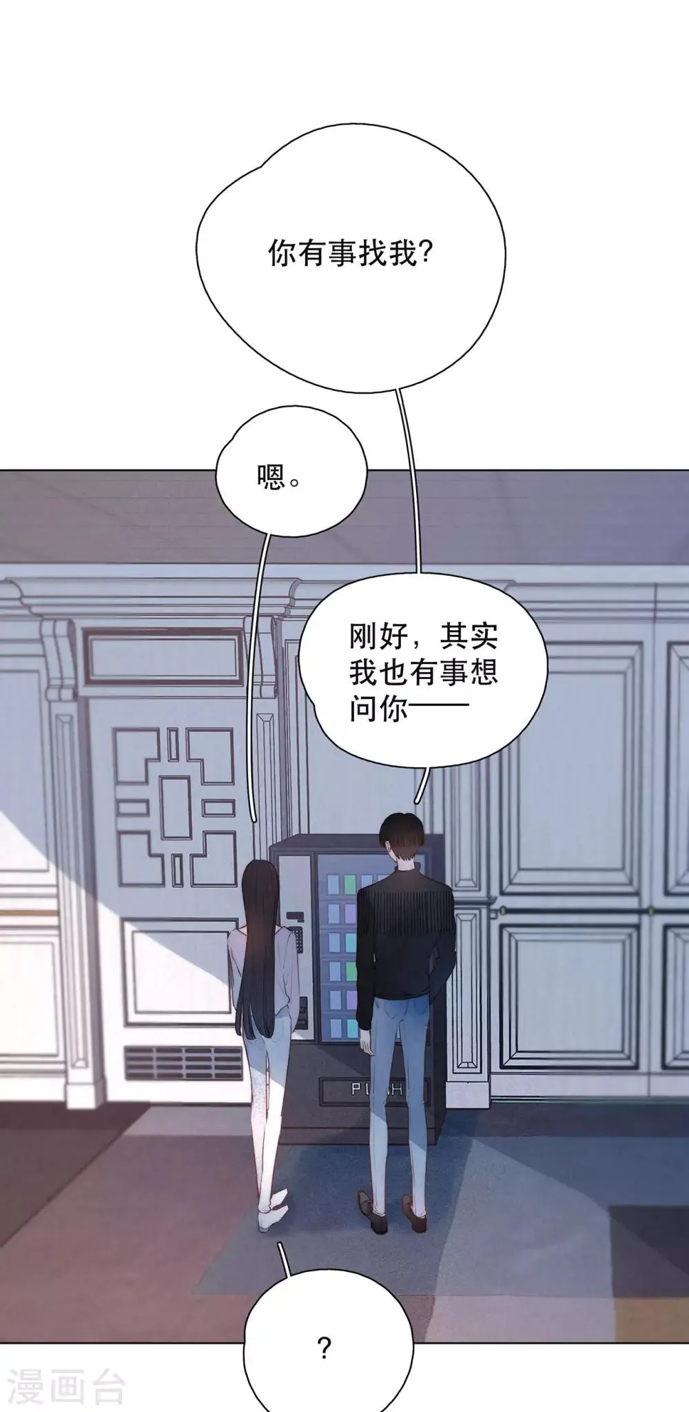 第15话 与往年不相同 第1页