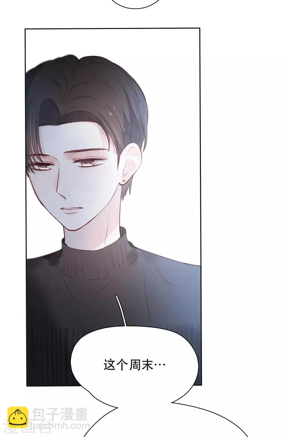 第15话 与往年不相同 第2页