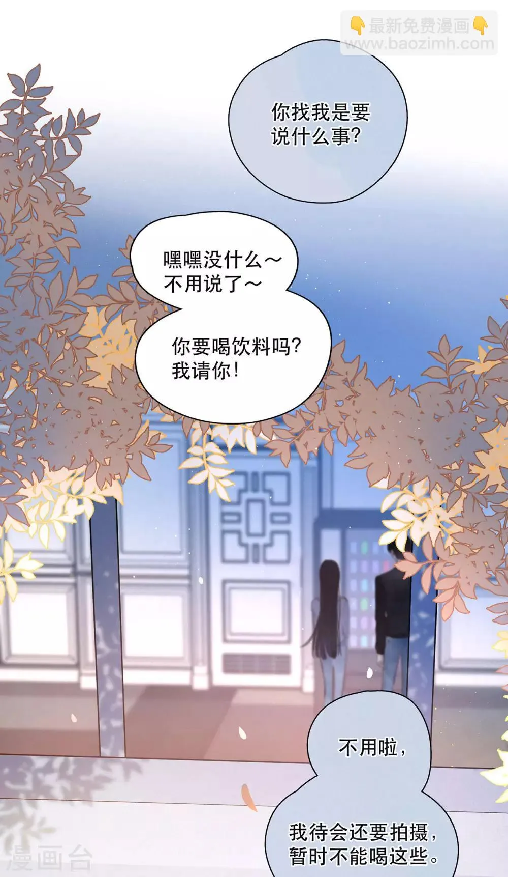 第15话 与往年不相同 第5页