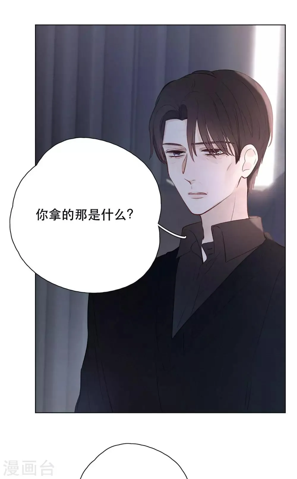 第15话 与往年不相同 第10页