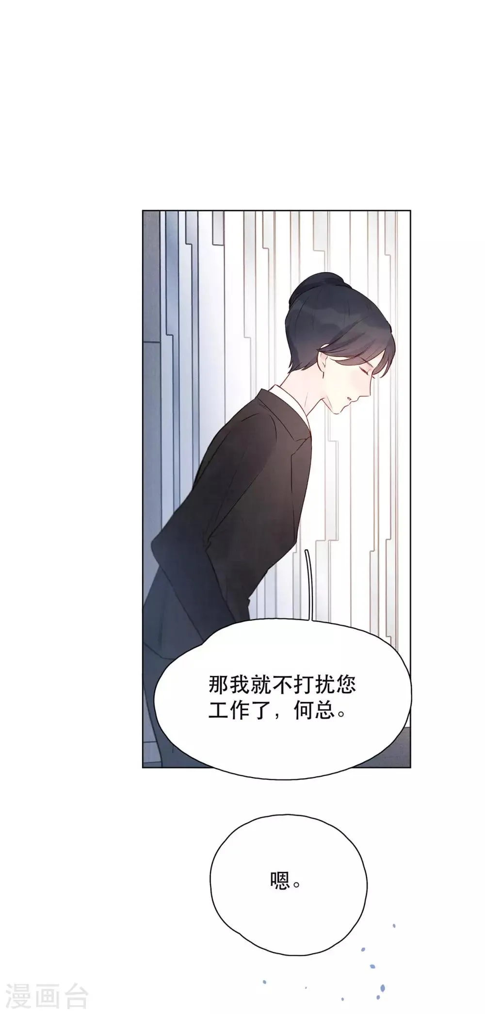 第15话 与往年不相同 第13页