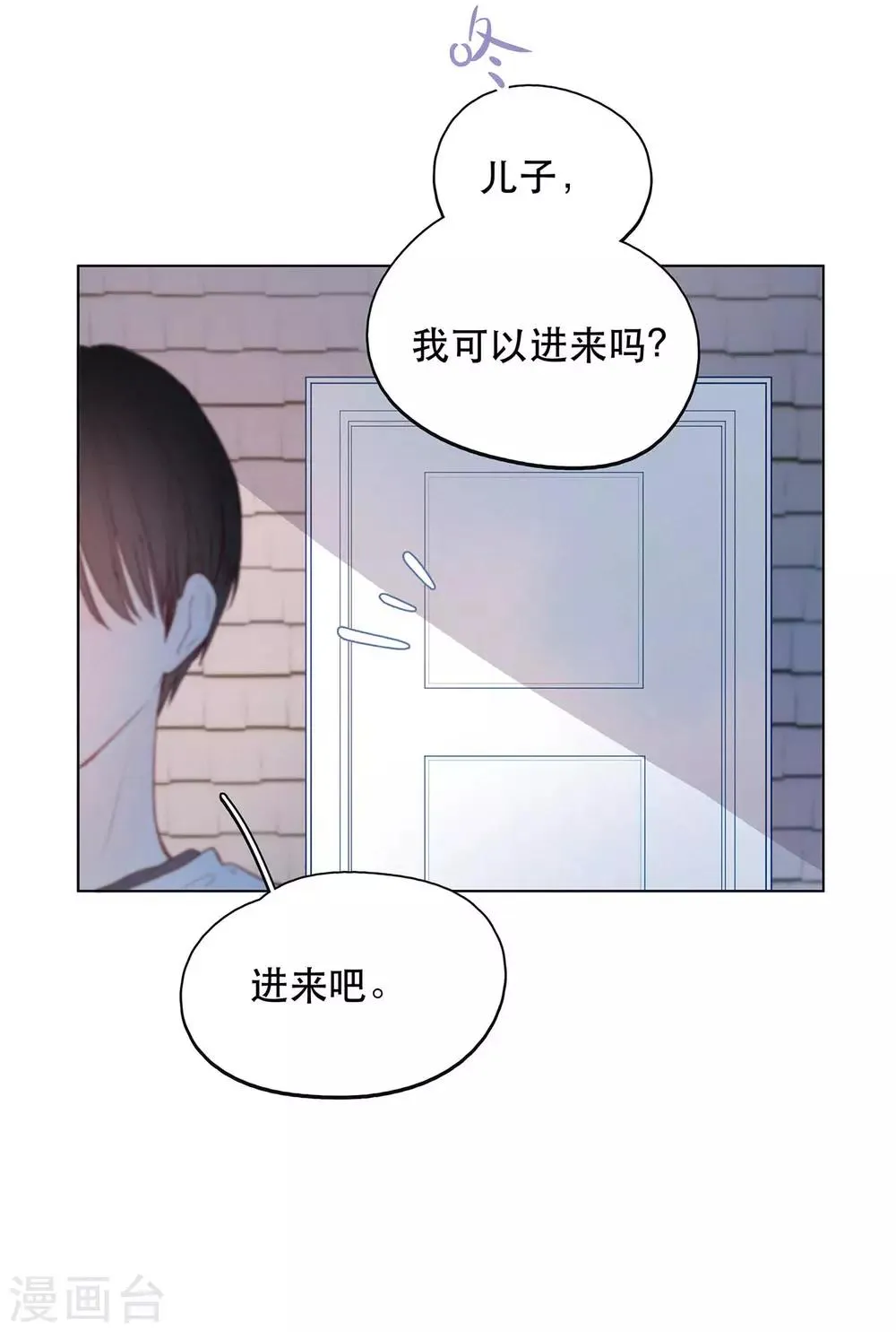 第15话 与往年不相同 第19页