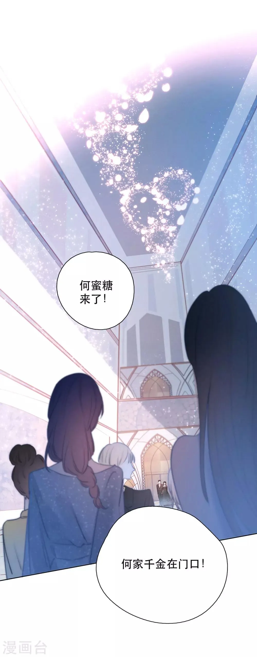 第16话 雨声，你的心跳声 第15页