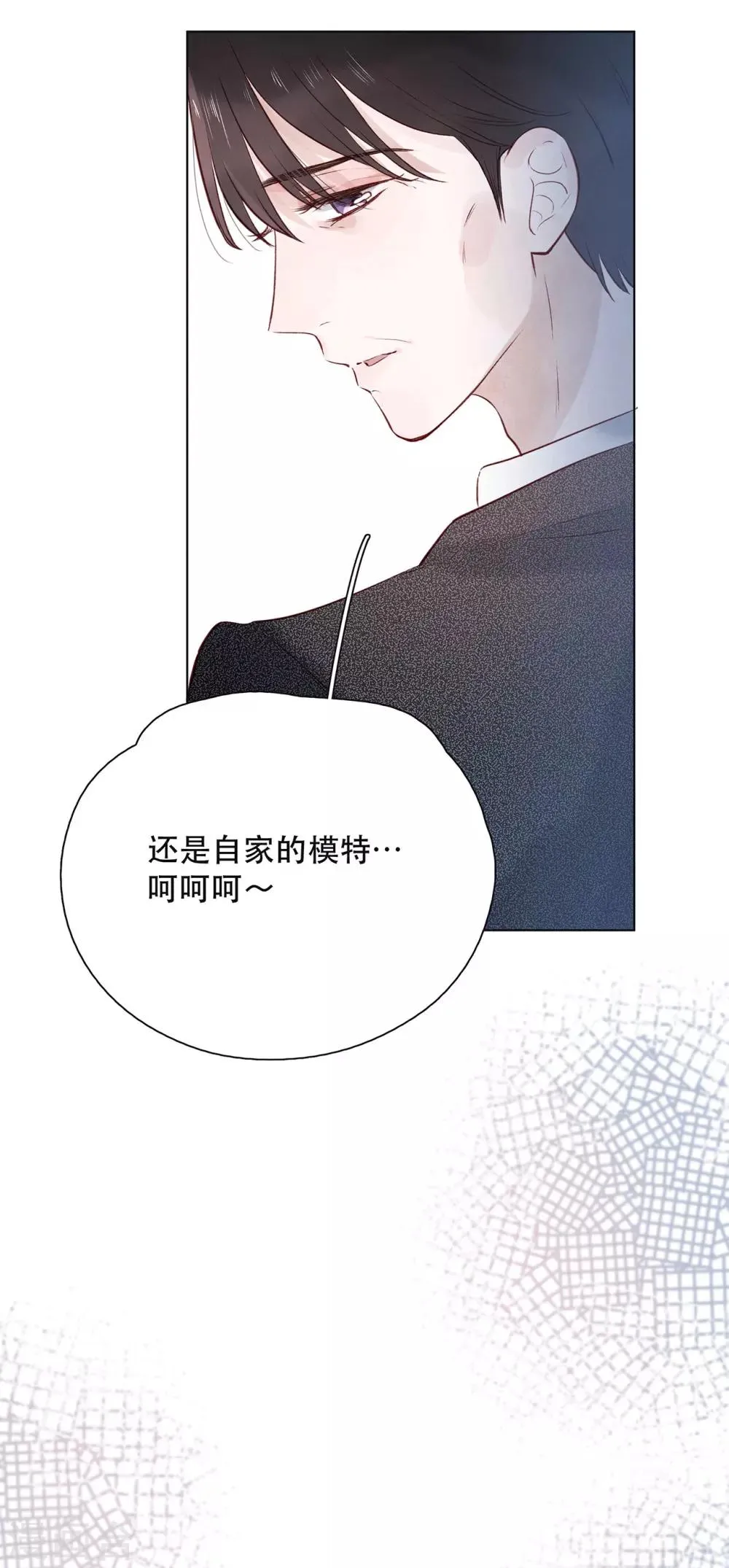 第16话 雨声，你的心跳声 第21页