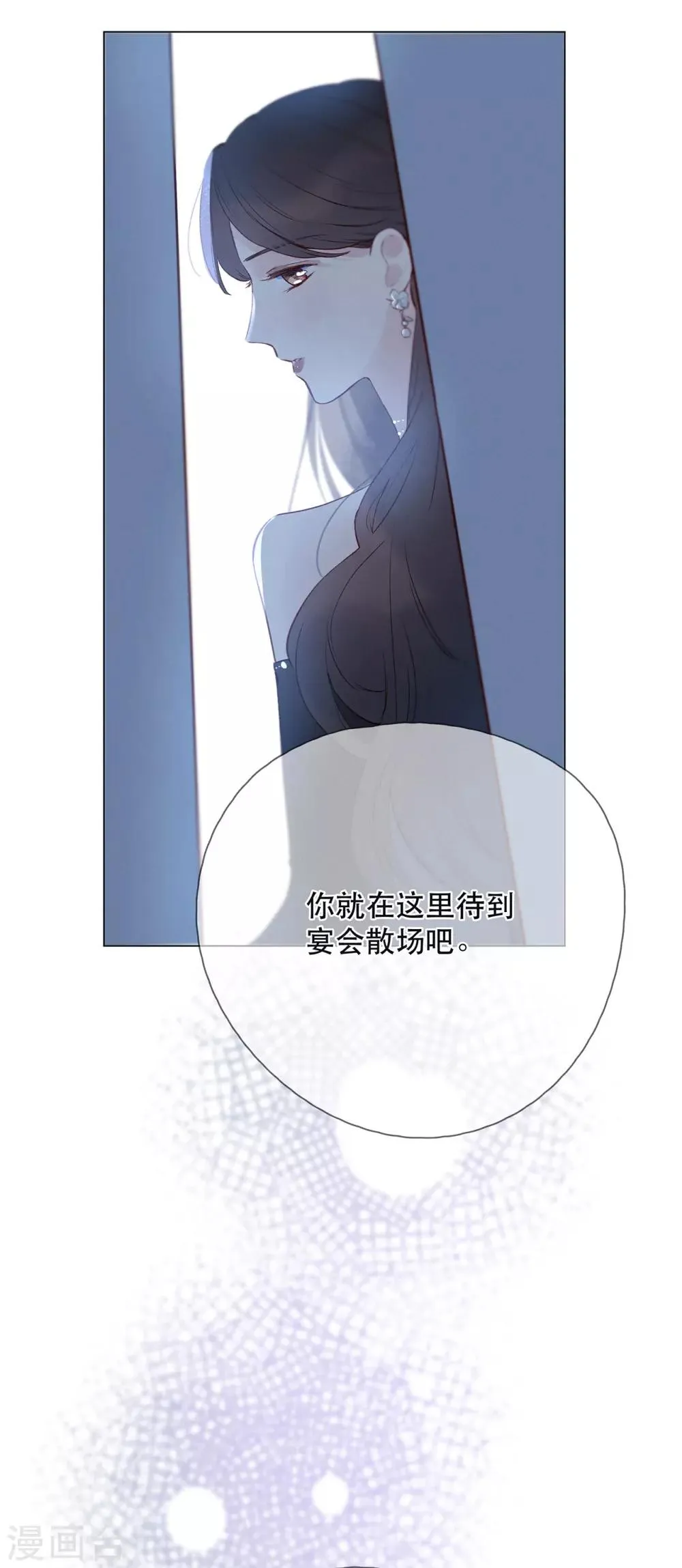 第17话 危险的想法 第3页