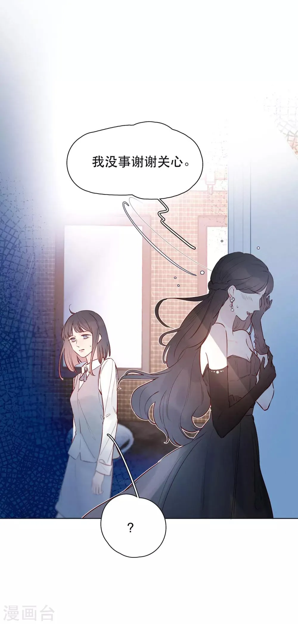 第17话 危险的想法 第5页