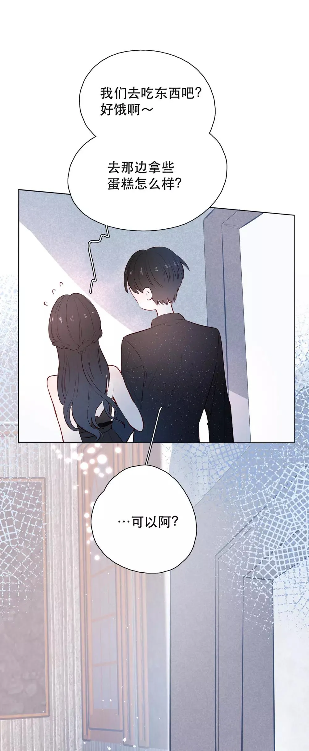第17话 危险的想法 第9页