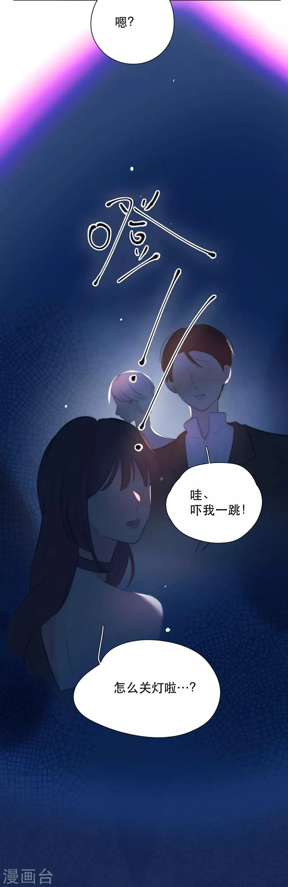 第17话 危险的想法 第14页