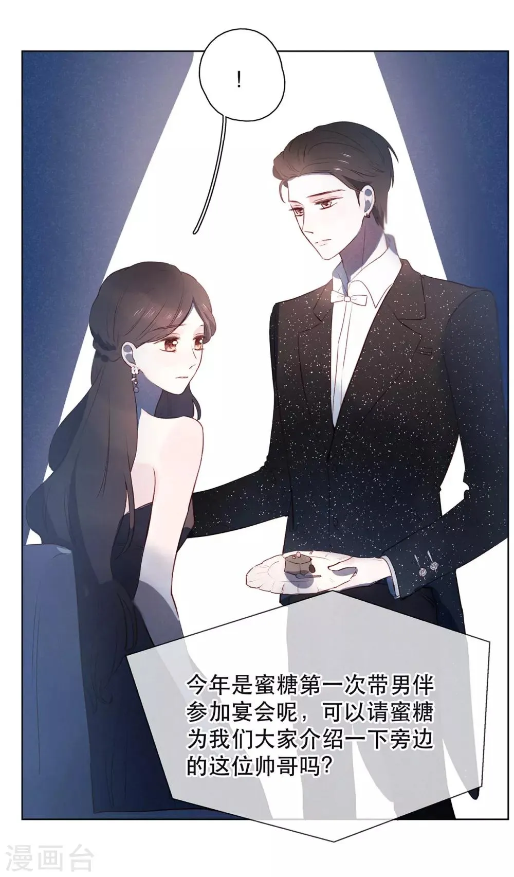 第17话 危险的想法 第16页