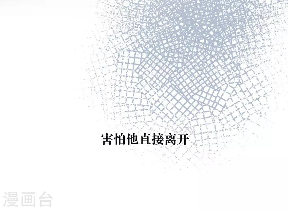 第17话 危险的想法 第21页