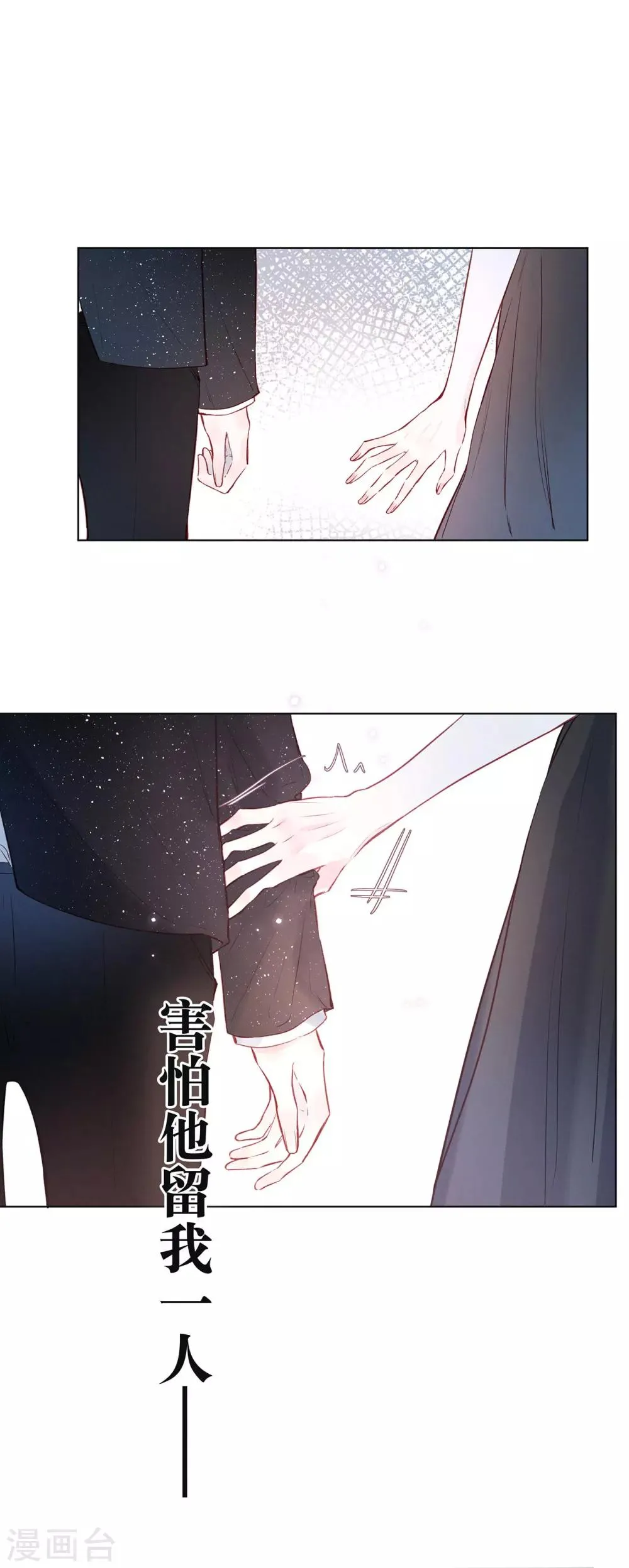 第17话 危险的想法 第22页