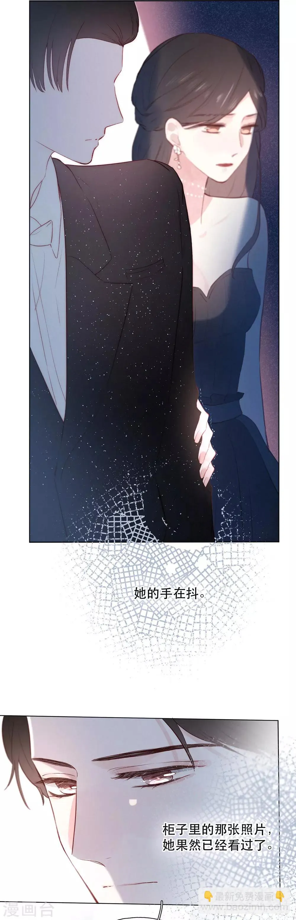 第17话 危险的想法 第23页