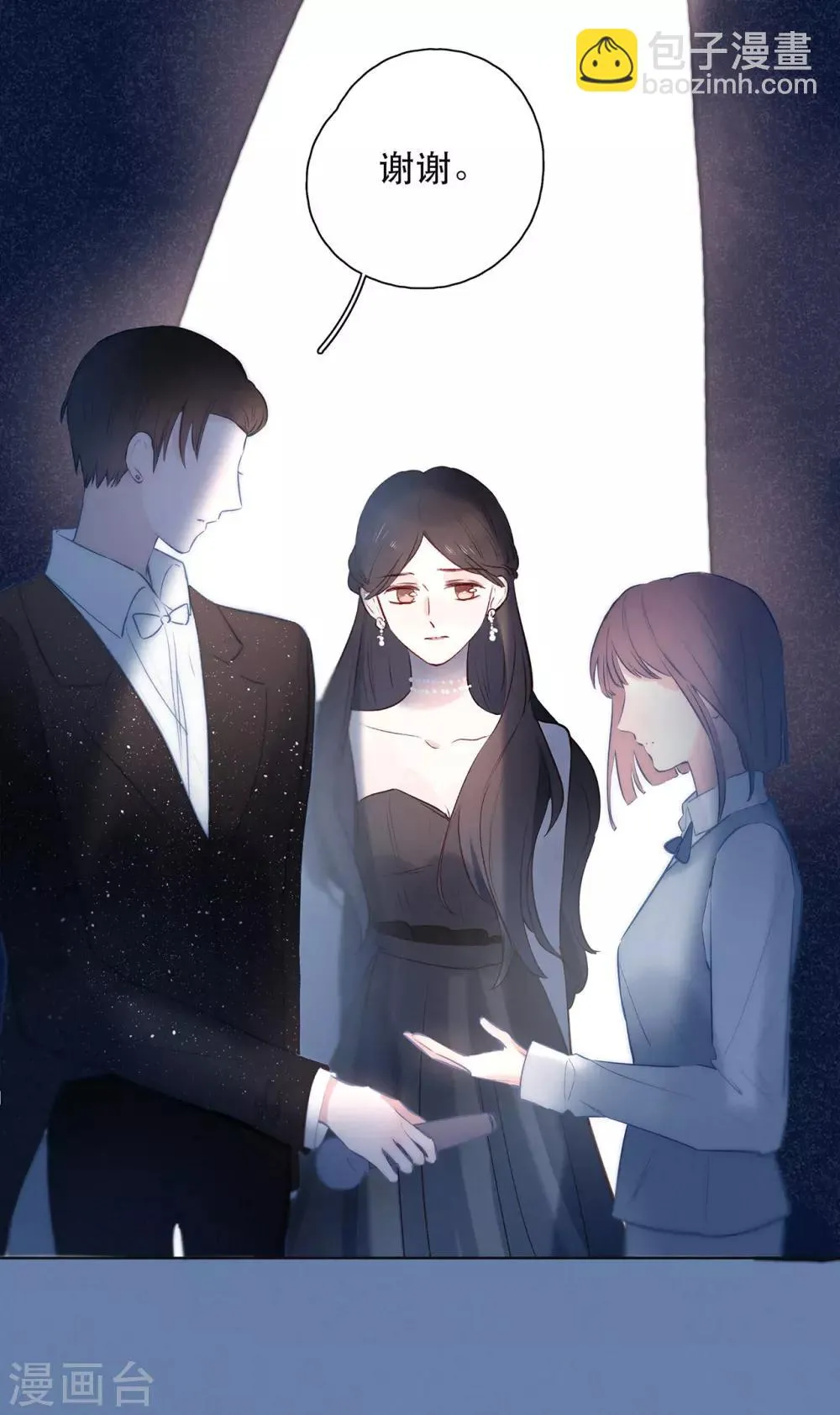 第17话 危险的想法 第25页